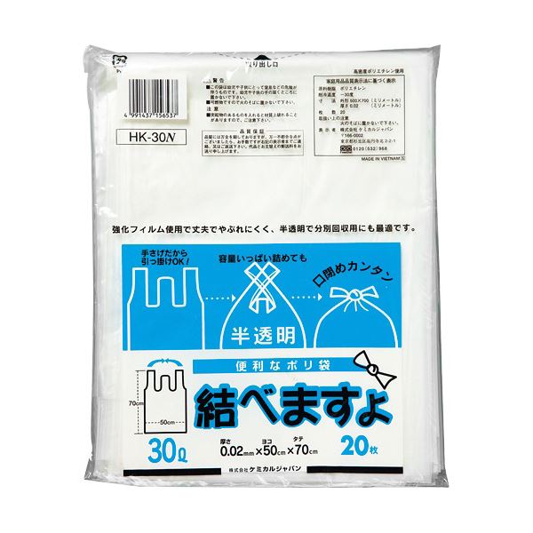 （まとめ）ケミカルジャパン 便利なポリ袋 結べますよ 半透明 30L HK-30N 1パック（20枚）30セット