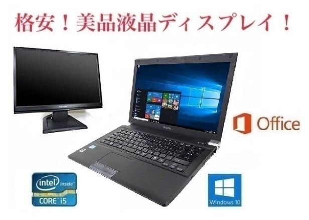 東芝サポート付き快速 TOSHIBA R741 東芝 Windows10 PC Office 2016 大容量SSD：240GB 新品メモリー:8GB + 美品 液晶ディスプレイ19インチ