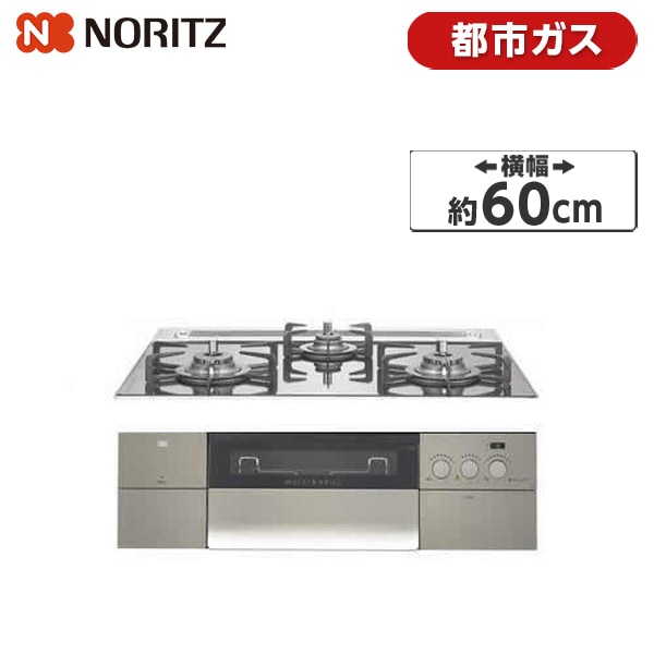 N3S14PWASKSTEC-13A PROGRE [ビルトインガスコンロ(都市ガス用両側強火力幅60cm)]