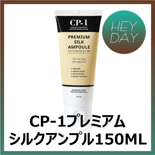 Qoo10] CP-1 CP-1プレミアムシルクアンプル150m