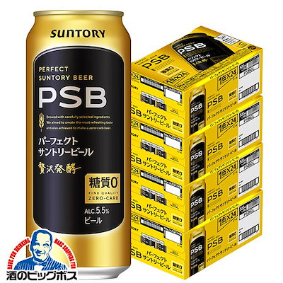 他サイト： サントリー パーフェクトサントリービール 糖質0 PSB 500ml×2ケース/48本(048)『CSH』の商品画像
