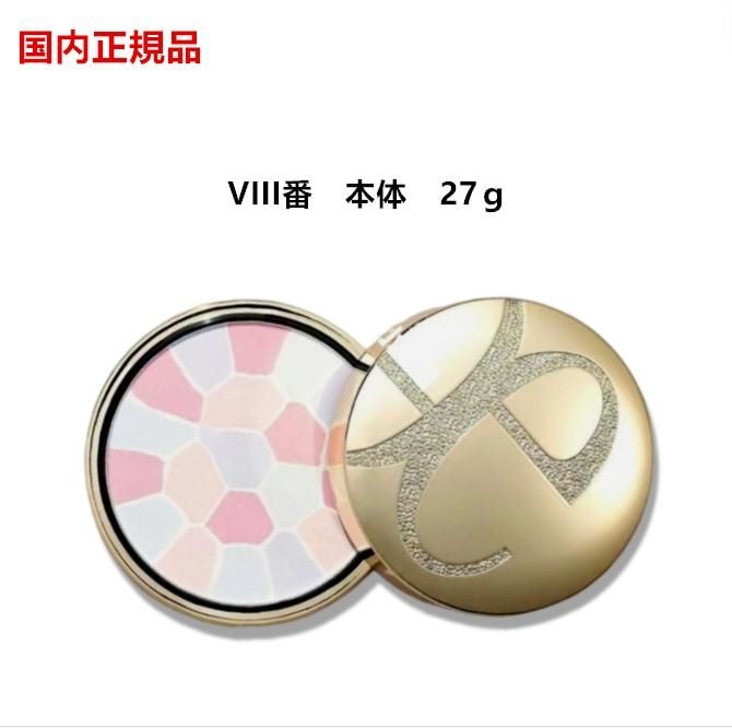 【国内正規品】ELEGANCE/エレガンス ラ プードル オートニュアンスリクスィーズ VIII番 本体　27g (ケースパフ付) フェイスパウダー　メイク　ペールカラー
