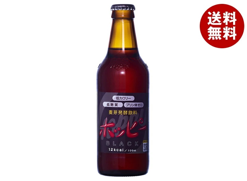 ホッピービバレッジ ホッピーブラック 330ml瓶×24本入×(2ケース)