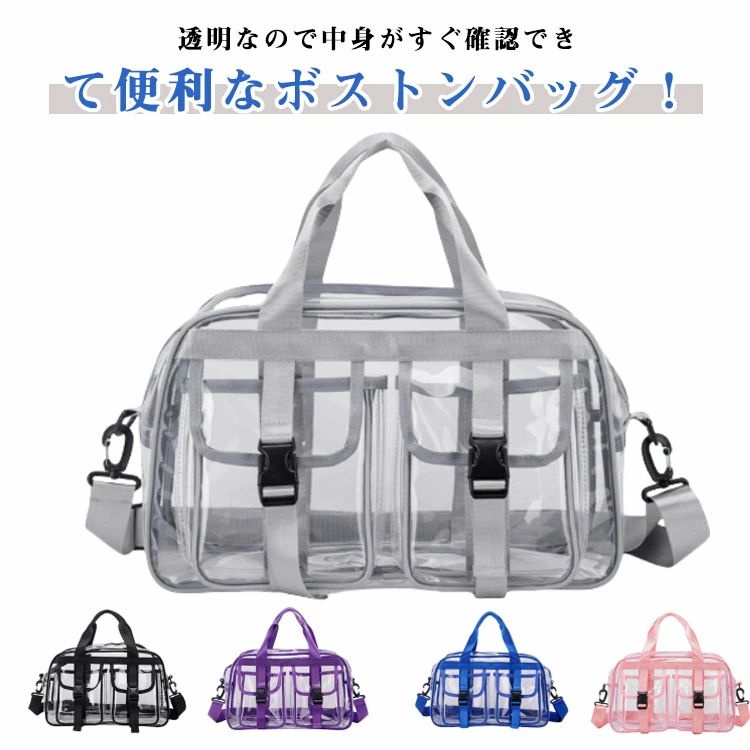 Qoo10] 【新品】ビニ ボストンに透明バッグ バッ