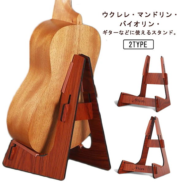 熊本県産☆高級檜材☆ウォルナットカラー☆3本掛け☆ギター