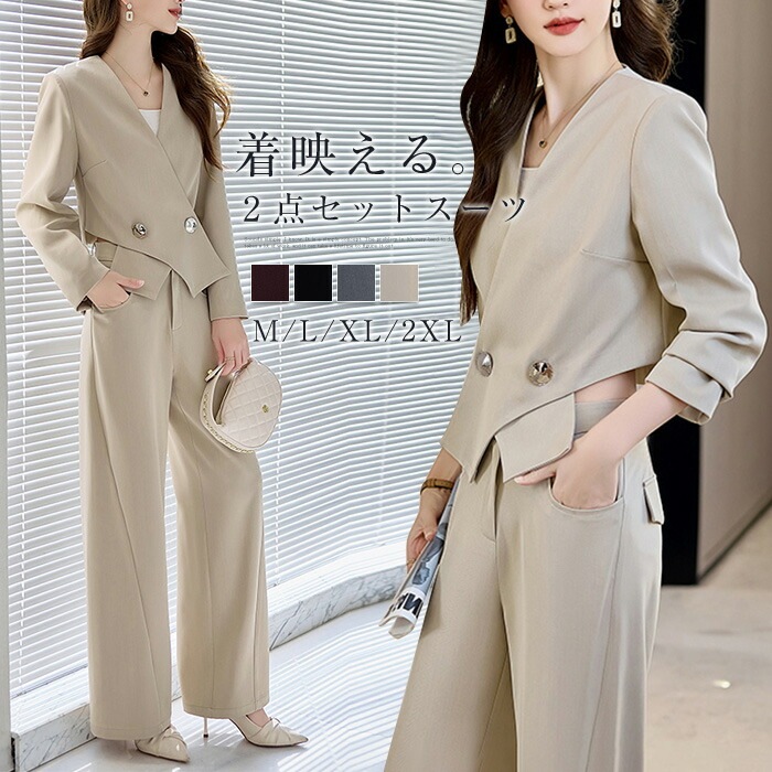 セットアップ レディース パンツスーツ 春 秋 2点セット ショートジャケット ワイドパンツ ノーカラー ジャケット 大きいサイズ カジュアル シンプル トレンド感 結婚式 フォーマル リクルートスー