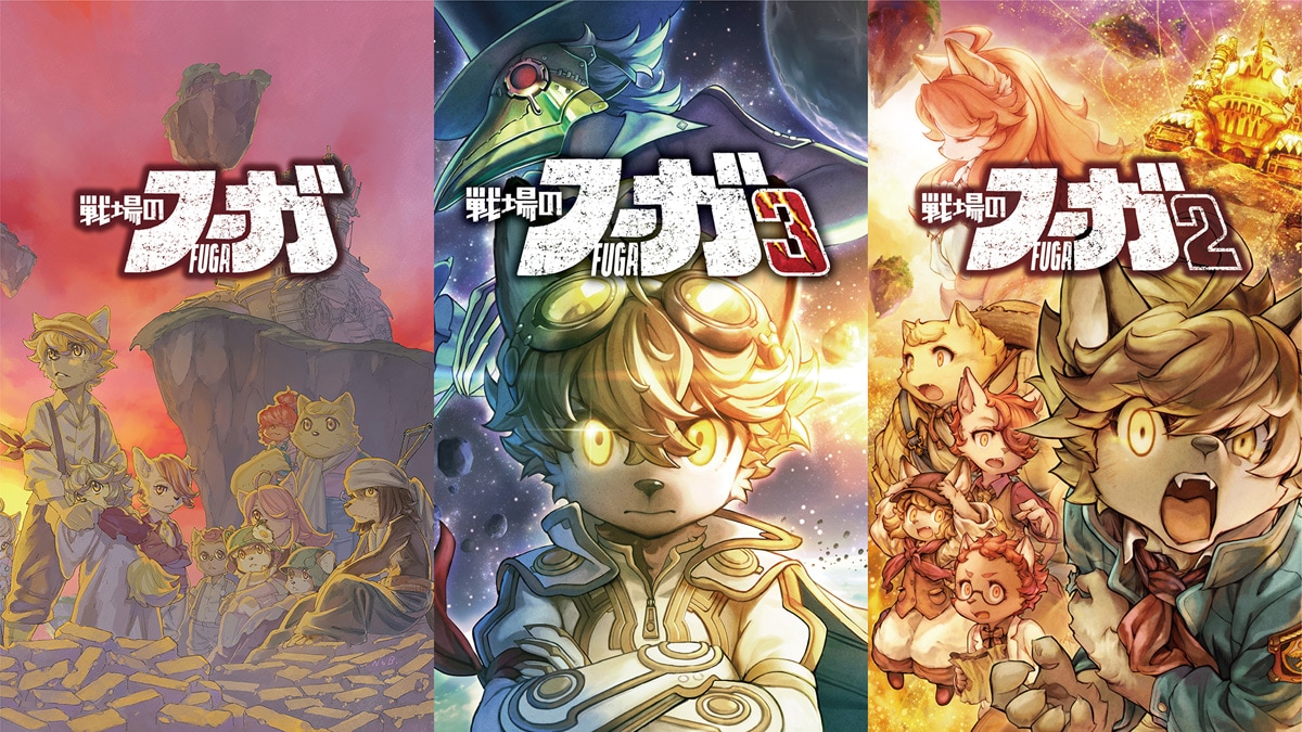 サイバーコネクトツー 【Switch】戦場のフーガ1・2・3 トリロジーボックス CC2CS-00001 NSW センジョウノフ-ガ123 トリロジ-ボックス