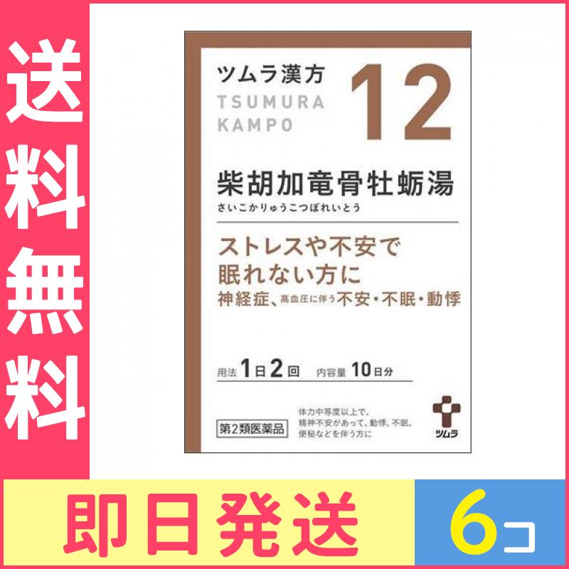 最前線の 第２類医薬品 12ツムラ漢方 6個セット 20包 柴胡加竜骨牡蛎湯エキス顆粒 その他 - flaviogimenis.com.br