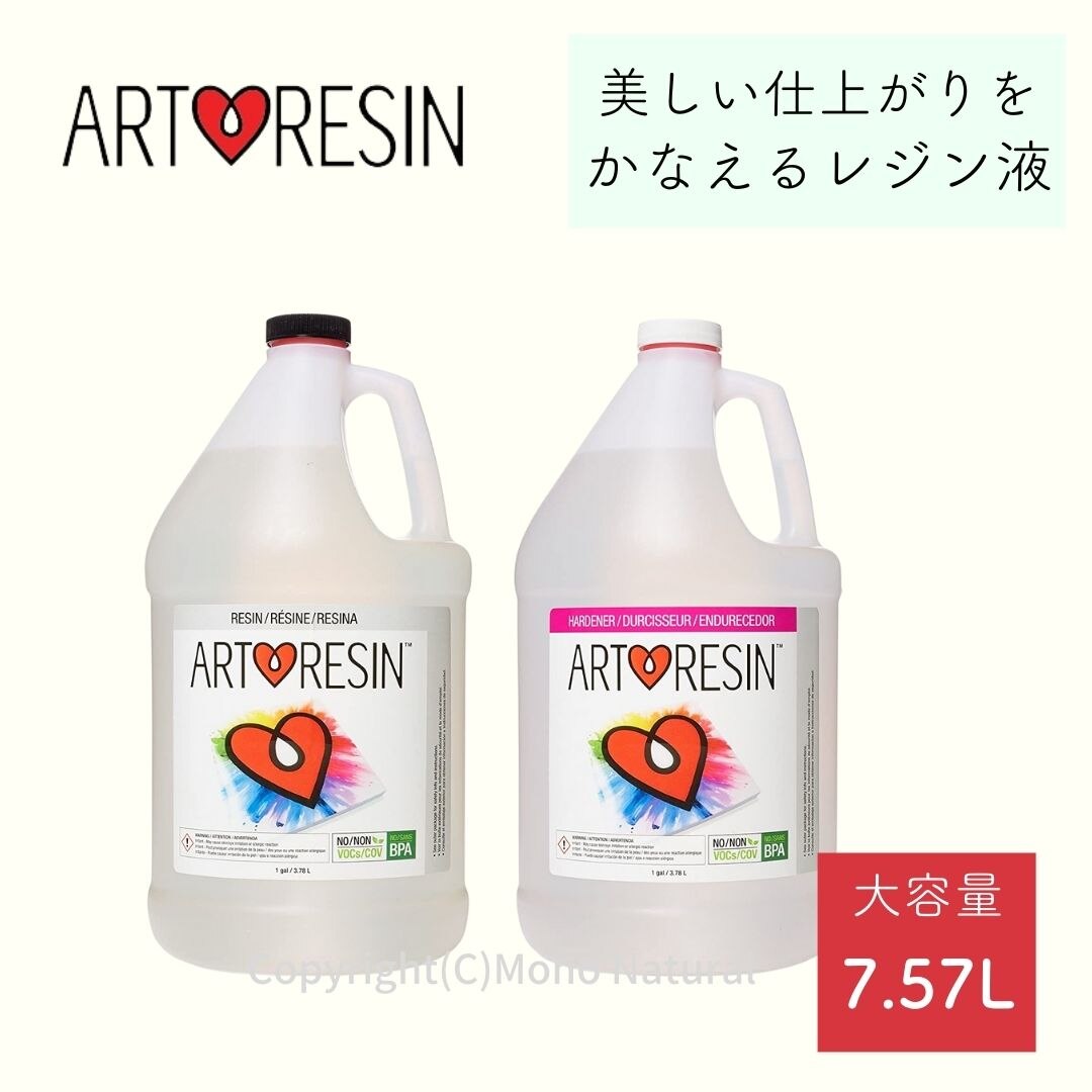 アートレジン レジン液 3.78L 1ガロン