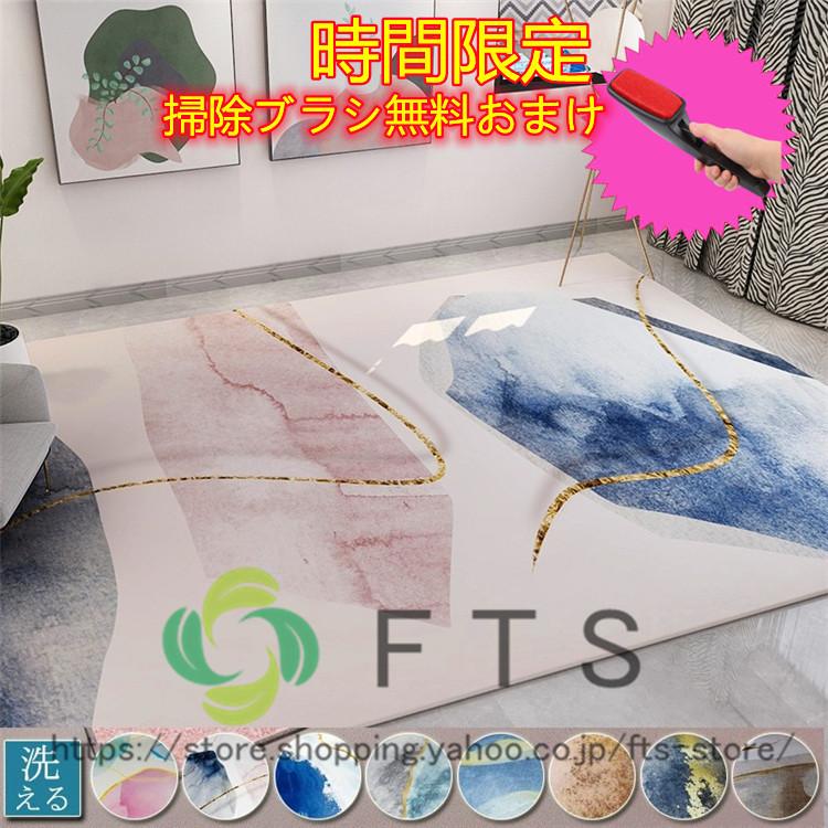 【即納】ラグ カーペット 北欧 じゅうたん 絨毯 ペルシャ絨毯 ペルシャラグ 洗える ベストシャレ ウォッシャブル リビング オールシーズン 滑り止め付き おしゃれ 夏　冬
