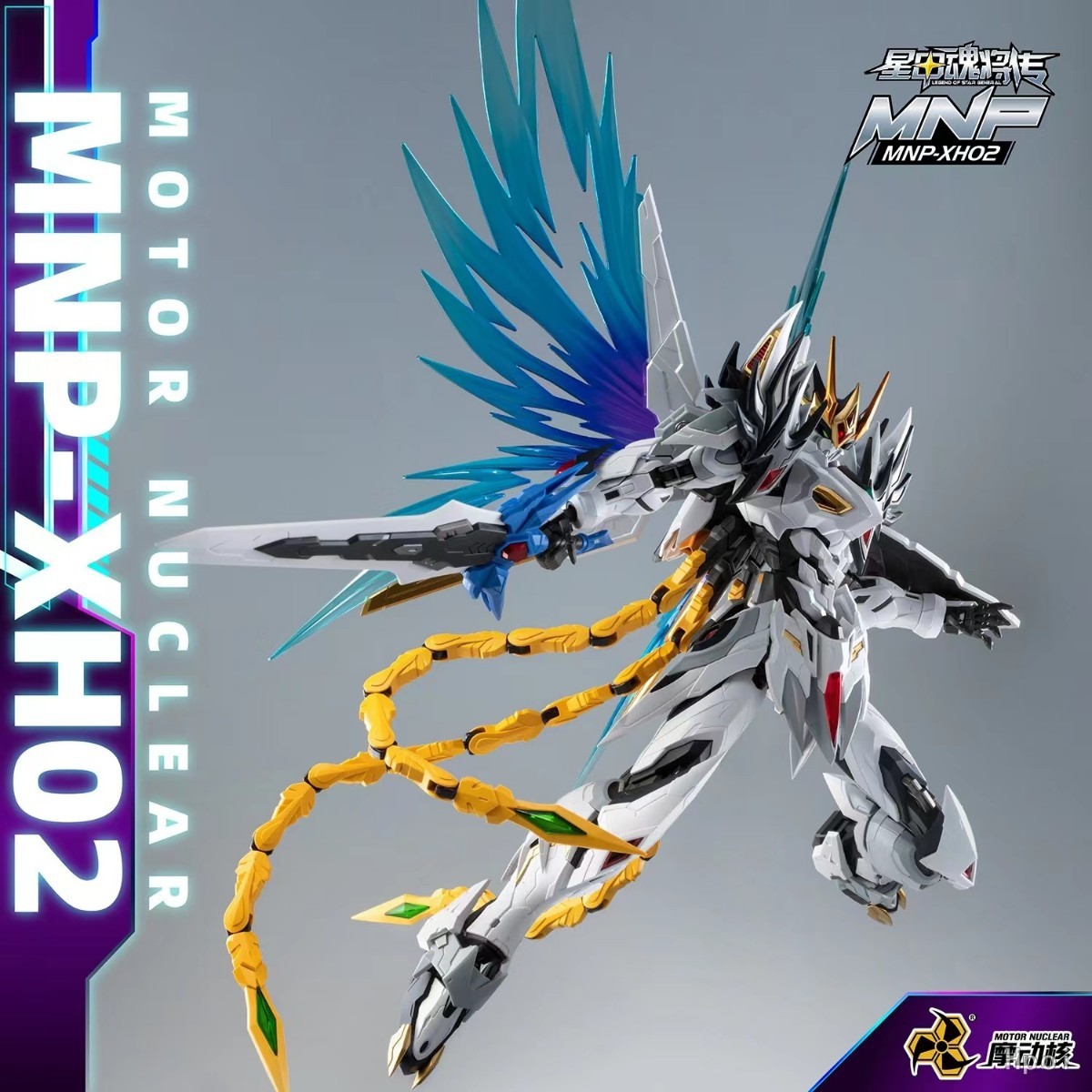 新品 摩動核 MNP-XH02 星甲魂将伝　天速星-玉刹- 曹仁 未組立