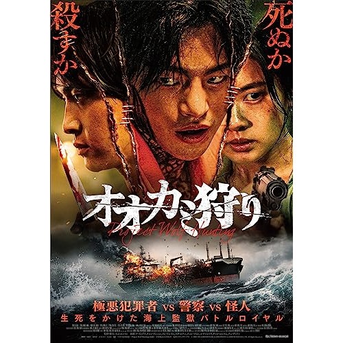 オオカミ狩り(豪華版)(Blu-ray Disc) ／ ソ・イングク (Blu-ray) TCBD-1462