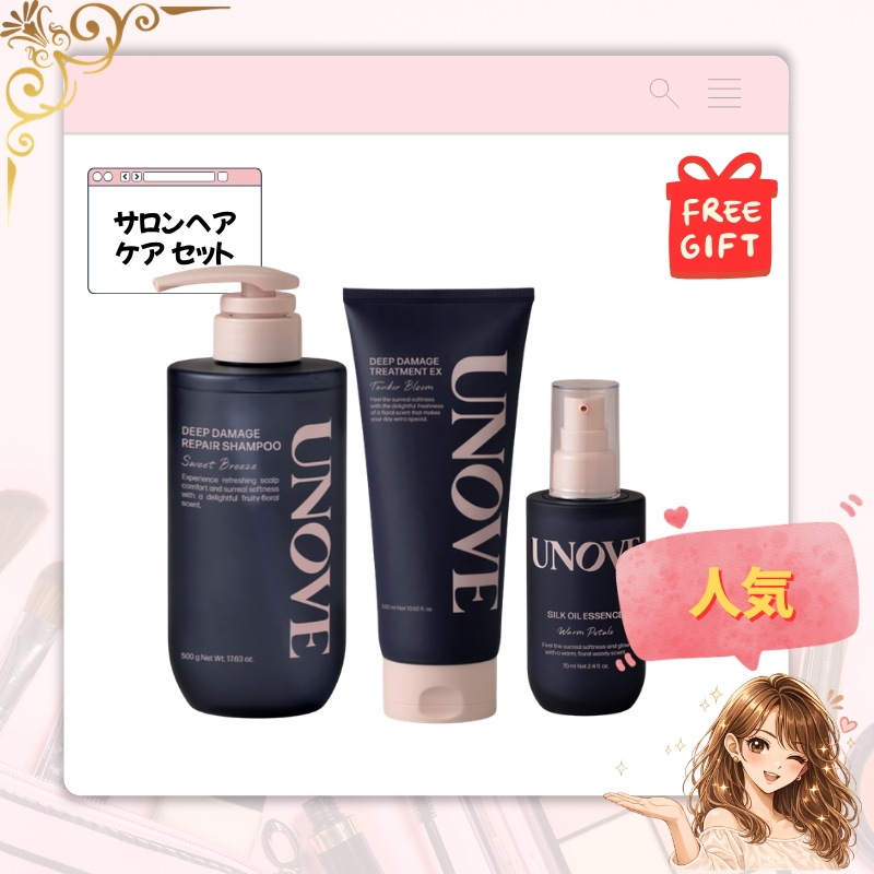 [3点セット] UNOVE ディープダメージ リペア 3STEPヘアケアセット/ツヤ髪 サラサラ髪 まとまり髪 ブリーチ毛 ダメージヘア カラー ダメージ サロン級 韓国ヘアケア おすすめ