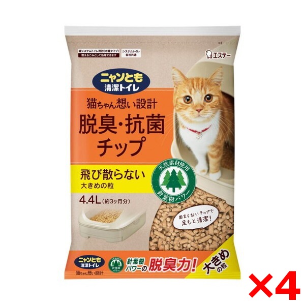 4個セット ニャンとも清潔トイレ 脱臭・抗菌チップ 大きめの粒4.4L