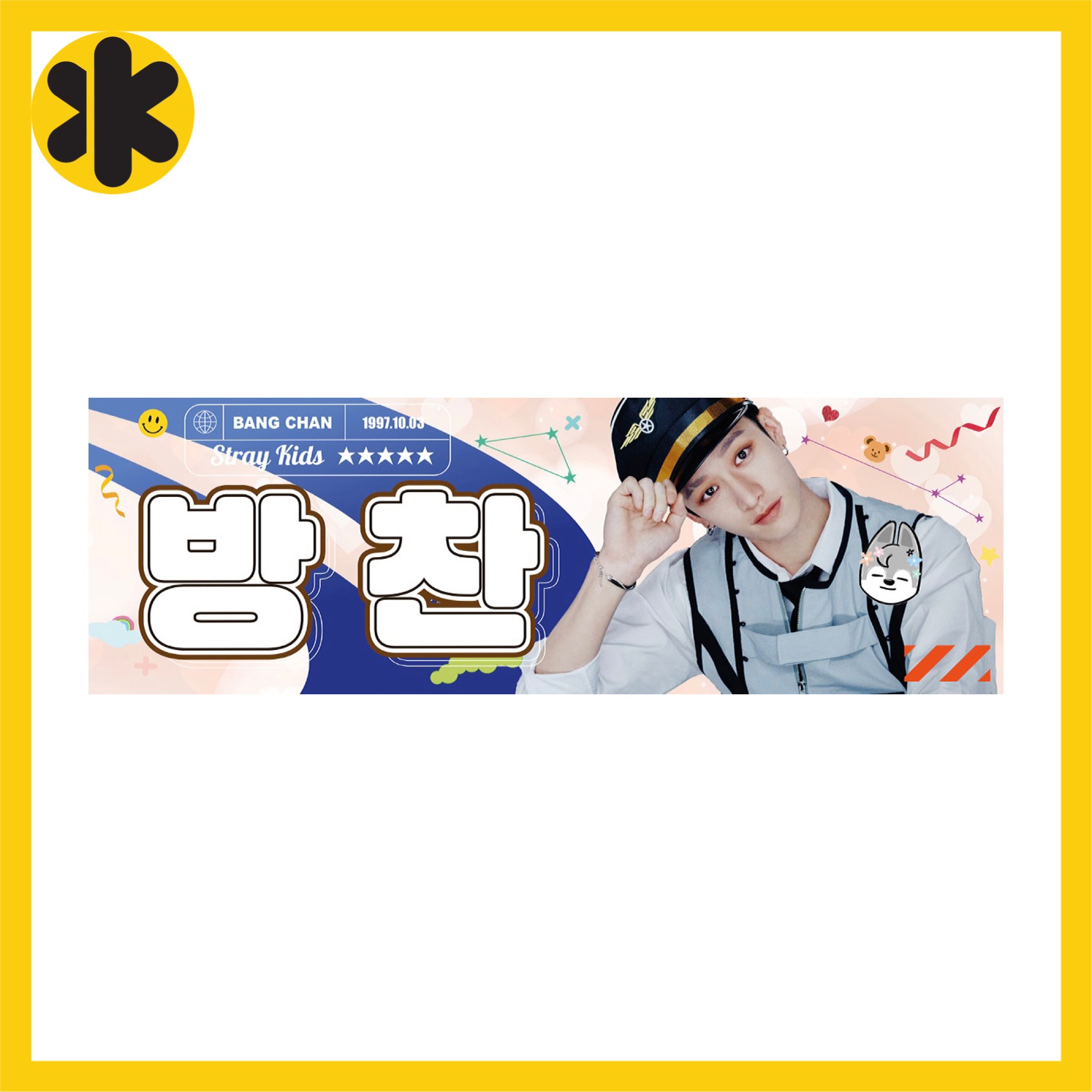 kpop スローガン 到着待ち【 ENHYPEN ソヌ 】スローガン ※締切日5/22 @kimfox0624