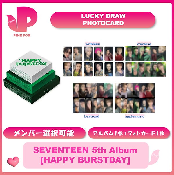 HAPPY BURSTDAY weverse ラキドロ ヒポチセット4枚 - メルカリ