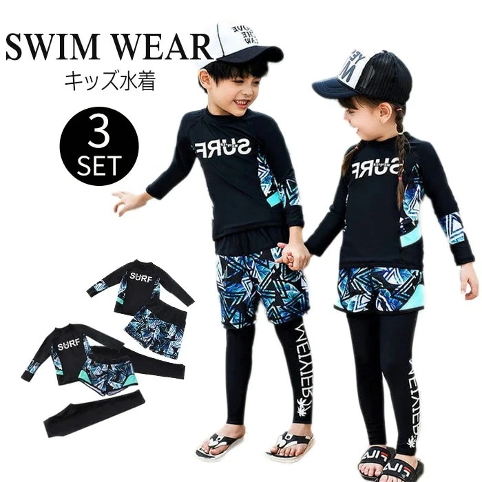 新品更新 季節限定 子供 水着 キッズ 水着 kids 子ども 3点セット 女児用 水遊び　ジュニア スクール プール ビーチ 海水浴 練習用 ベビー 水遊び 上下セット 長袖 ラッシュガード　男の子
