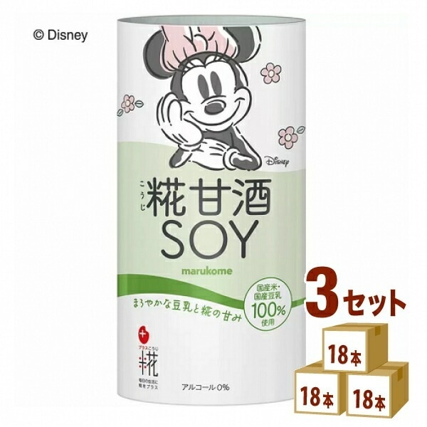 マルコメ プラス糀 糀甘酒 SOY 125ml 3ケース (54本)
