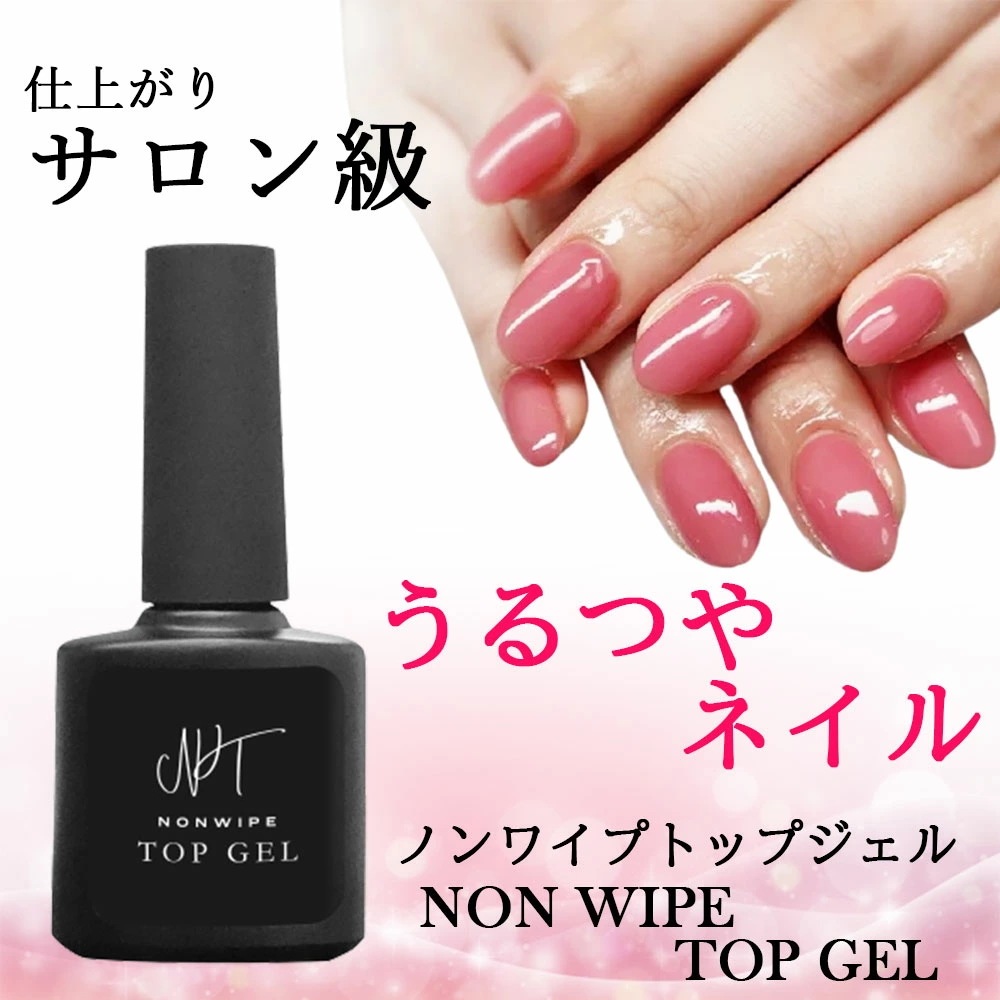 ノンワイプトップジェル 15ml 大容量 ノンワイプ トップジェルトップコート ジェル ジェルネイル ネイル クリアジェル トップ コート ノンワイプトップ トップ ベースジェル ネイルプライマー 国産品 Tor Safety Com