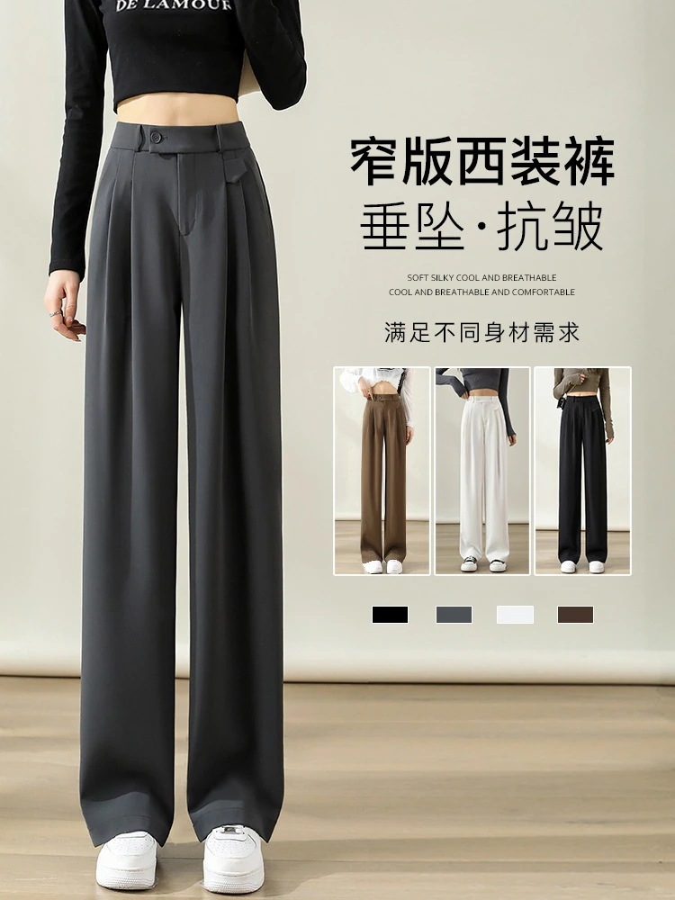 高級感のある灰色のスーツのズボンの女性の夏の垂れ下がった感じのズボンの2025新型の小さい背のストレートのズボンの狭い版のワイドパンツ 6,030円