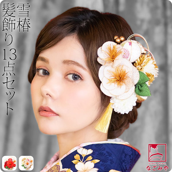 Qoo10] 和装 髪飾り 成人式 振袖 日本製 雪椿