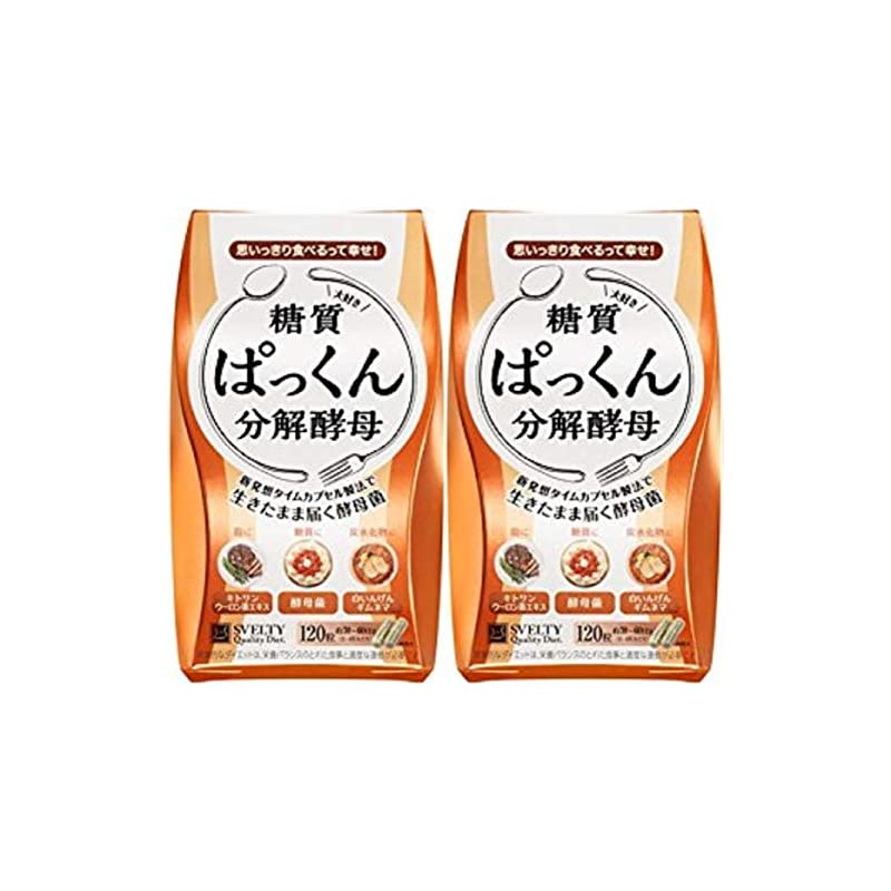 【即納】スベルティ (Svelty) 【 2個セット 】 ぱっくん 分解酵母 120粒2個