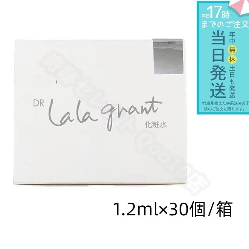 ドクター ララグラント 化粧水 グラント・イーワンズ 1.2ml×30個