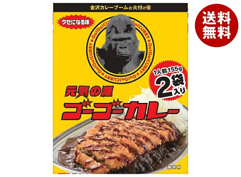 ゴーゴーカレーグループ ゴーゴーカレー (155g2袋)×20個入