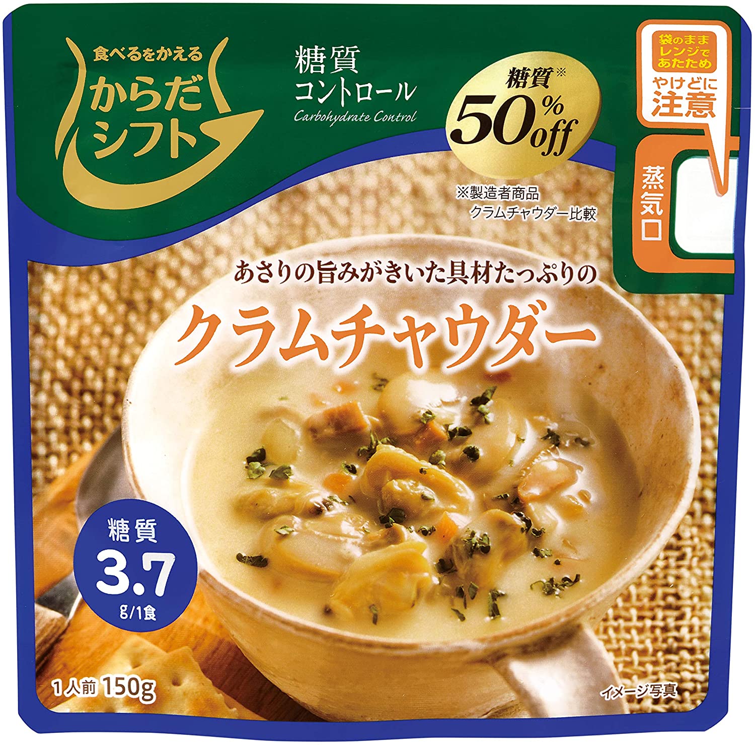 安価 ワタナベ SSKセールス からだシフト 150g5個 クラムチャウダー 糖質コントロール レトルト食品 -  flaviogimenis.com.br