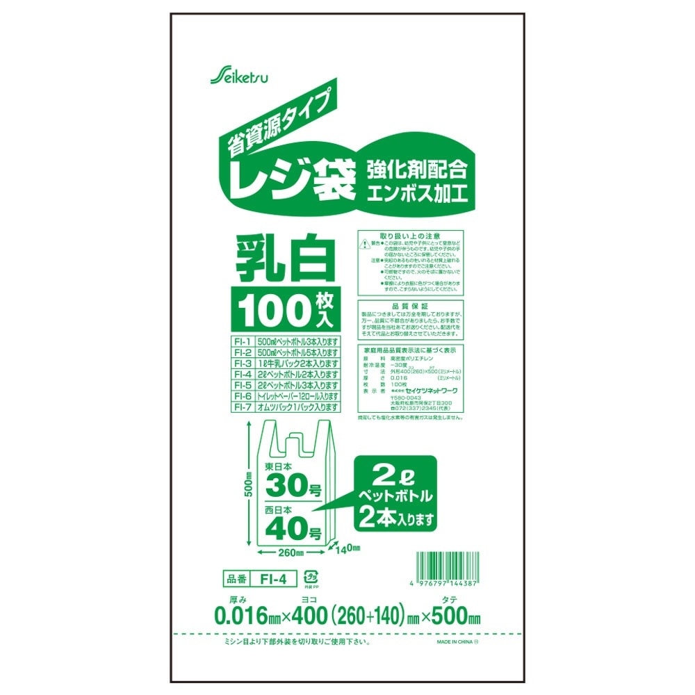 レジ袋 セイケツネットワーク FI-4 レジ袋40号 乳白色 400mmＸ500mm 100枚入り X10パック