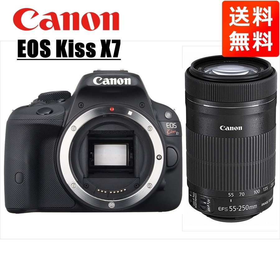EOS Kiss X7 EF-S 55-250mm STM 望遠 レンズセット 一眼レフ カメラ 中古