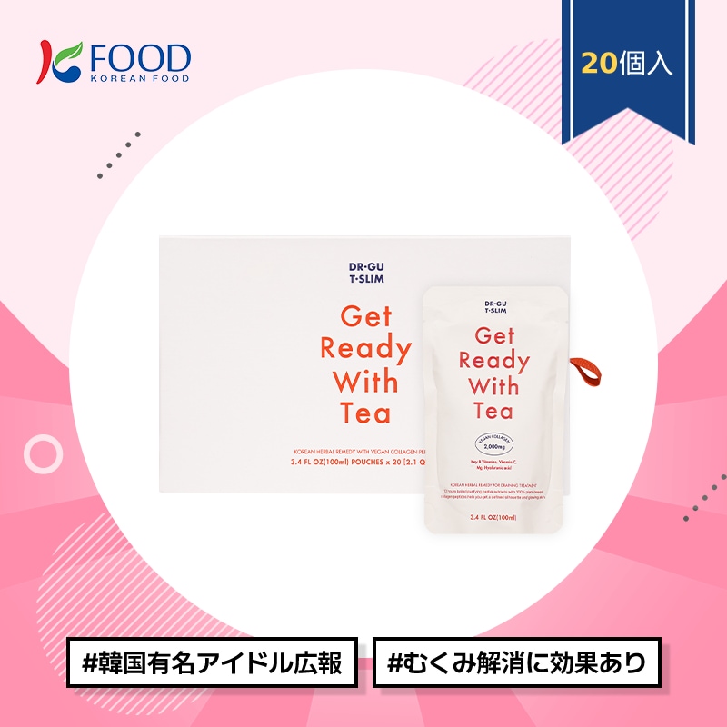 【K-FOOD】 Get Ready With Tea ゲットレディウィズティー20個入 / ビーガン / コラーゲン / 植物性ビーガンコラーゲン / むくみ / インナービューティー
