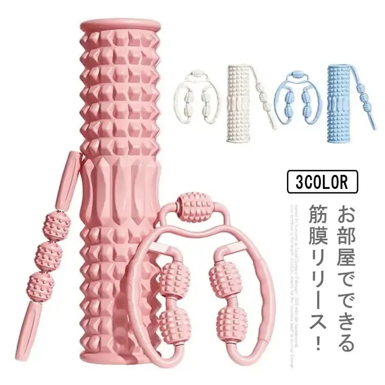 3点セットフォームローラー マッサージローラー 筋膜ローラー ストレッチローラー ヨガポール 筋膜ローラー 脚 マッサージ ローラー むくみ 解消 太もも 足 首 背中 腕 指 筋膜 リリース