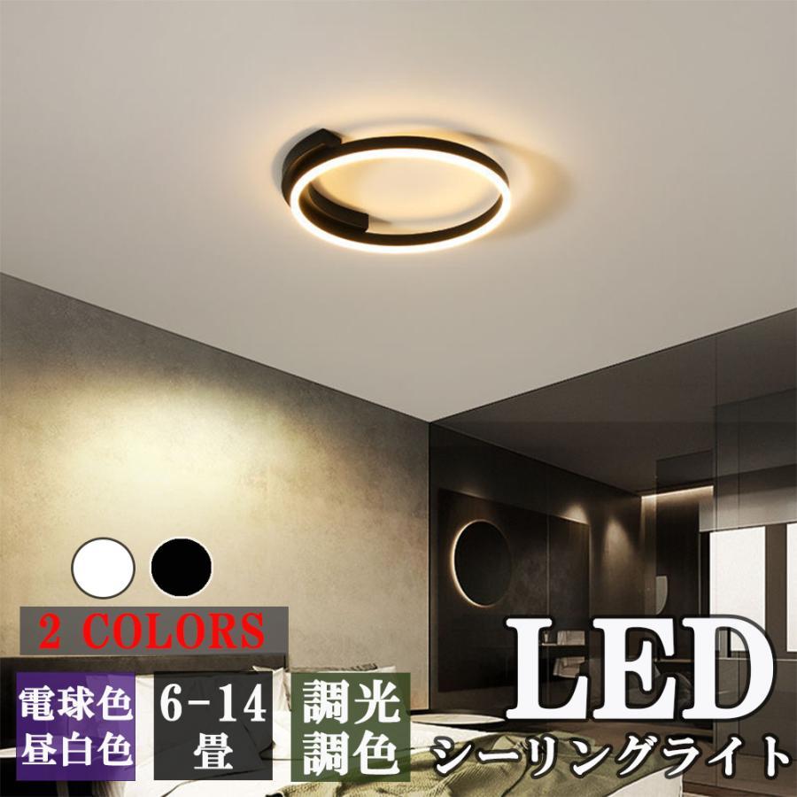 シー LED 北欧 間接照明 アッパーライト シーリング照明 照明器具 天井照明 調光調色 8畳 2畳 4畳 LED対応 リビング用 ダイニング用 北欧