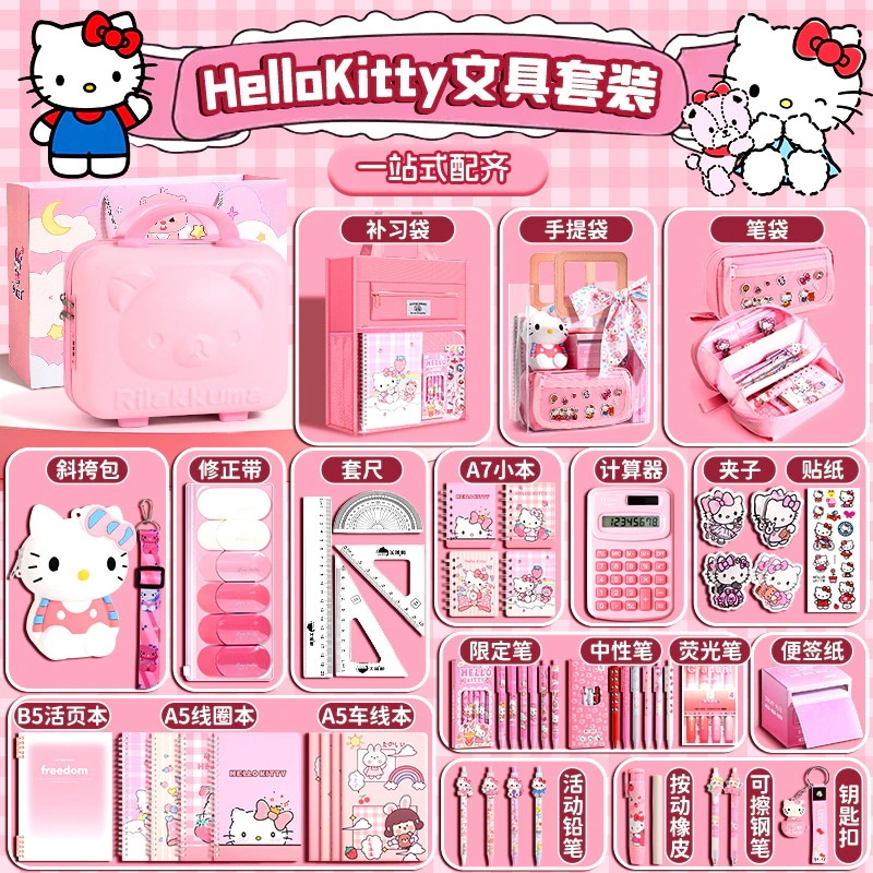 新色追加！【速達!】キティ少女キャラクター文具セット小学生プレゼントかわいいクラスご褒美の小学生賞品