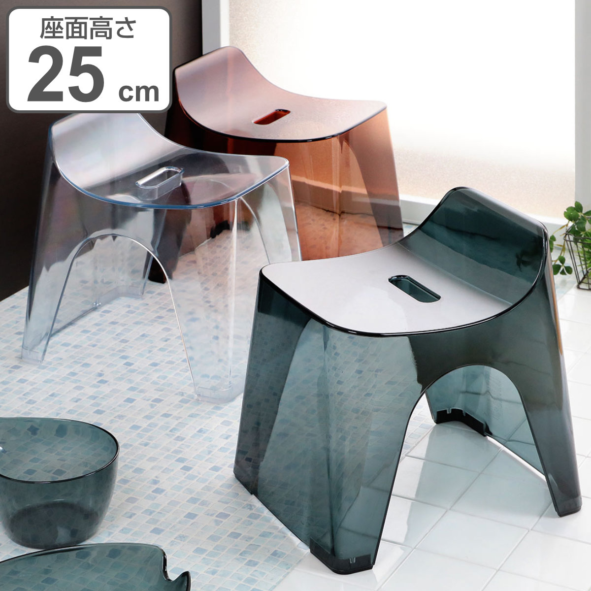風呂椅子 ヒューバス バススツール クリア h25 座面25cm 日本製 風呂イス 風呂いす バスチェア HUBATH バスチェアー お風呂椅子 お風呂イス 高さ 25cm 25 コの字