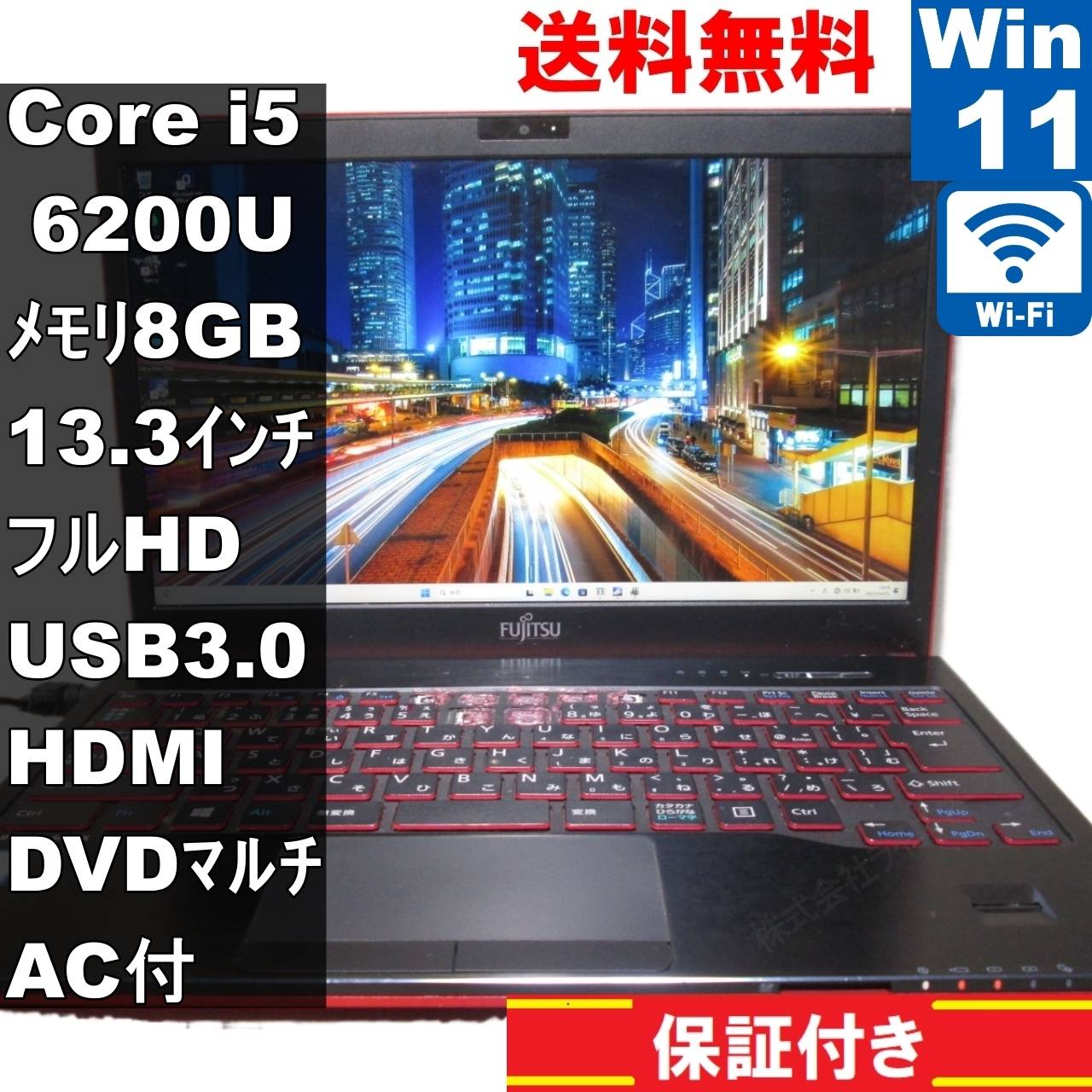 LIFEBOOK SH75/X【Core i5 6200U】　【Windows11 Home】Office [92540]