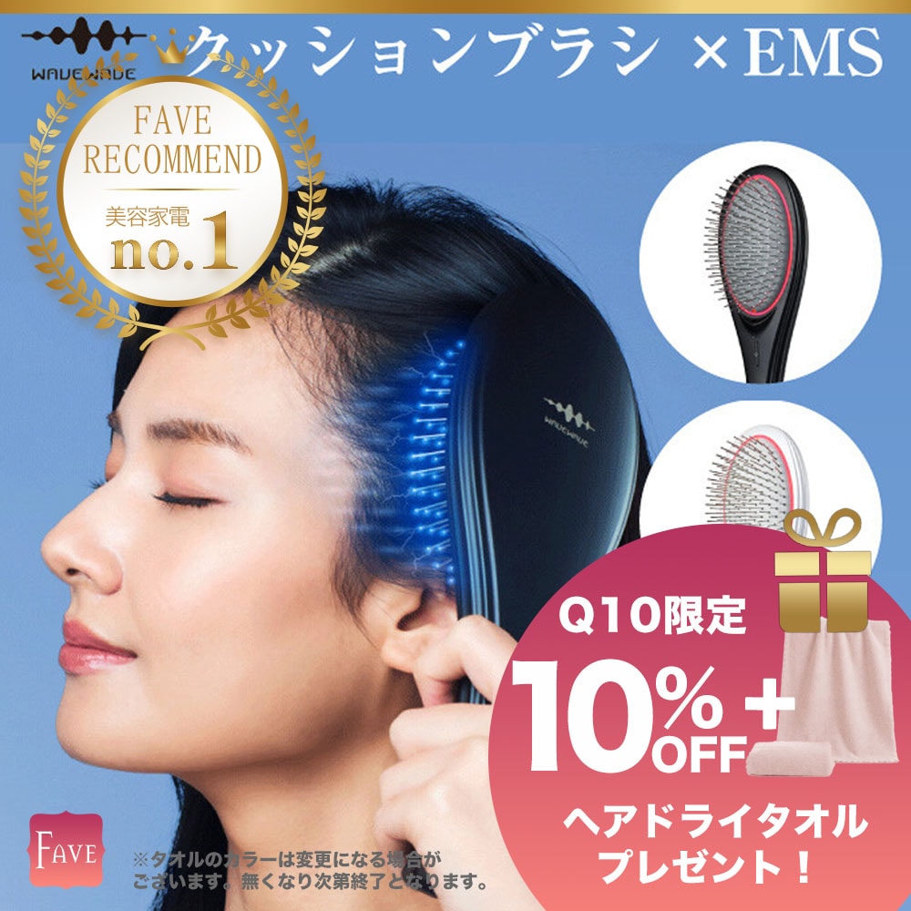 電気ヘアブラシ リフトアップ 【2025年最新 10%OFF プレゼント付き】 ブラッシュエアー 1年保証 クッションブラシ リフトアップ 赤LED 赤色LED ヘアケア
