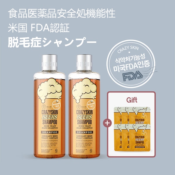 狂ったスキン ビール酵母シャンプー 300g 2個 旅行用ポーチ 6個