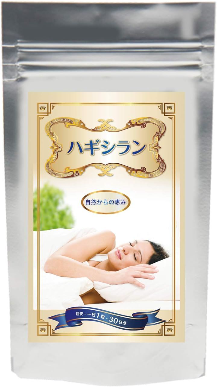 歯ぎしり 食いしばり 対策サプリ 1ヶ月分30粒 ギャバ ラフマ セントジョーンズワート 1袋 30日分(30粒 (x 1))
