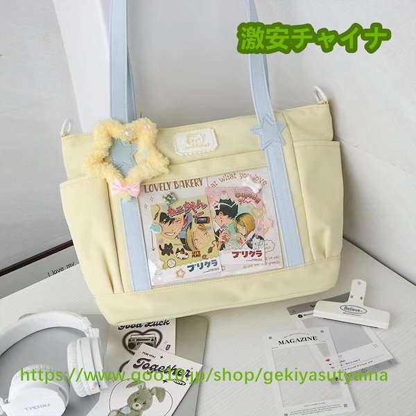 Qoo10] 痛バッグ 痛バ トートバッグ サブ痛
