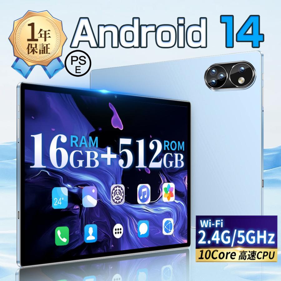 タブレット PC 本体 Android14 10インチ 大画面 8GB+256GB テレワーク 2560*1600 授業 子供向け 動画視聴 Bluetooth WiFi 人気 誕生日 クリスマス プ