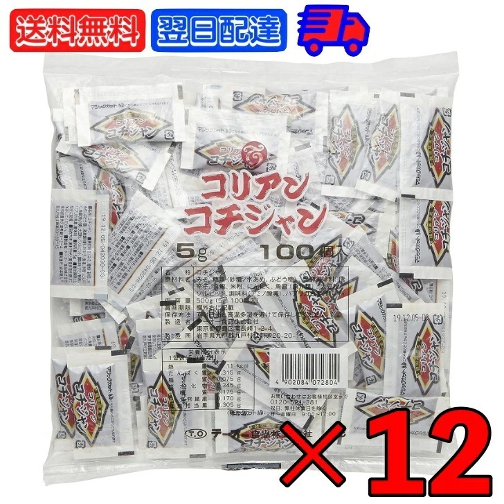 テーオー食品 コリアンコチジャン 5g 100袋入 12個 コチジャン テーオー コチュジャン 個包装