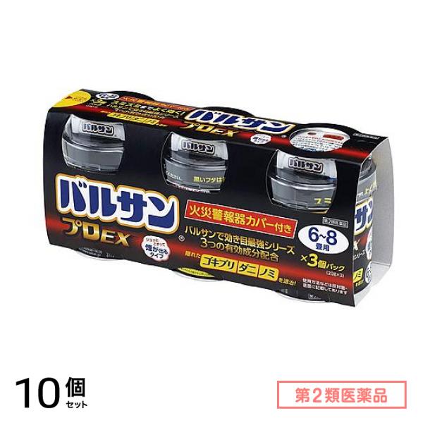 第２類医薬品 バルサンプロEX 煙が出るタイプ 6～8畳用 20g× 3個パック 10個セット