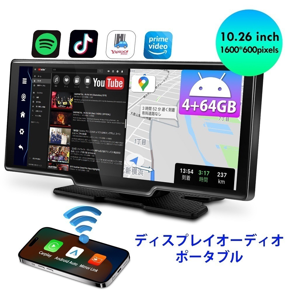 車載モニター ポータブルナビ ナビゲーション フロントモニター アップルカープレイ