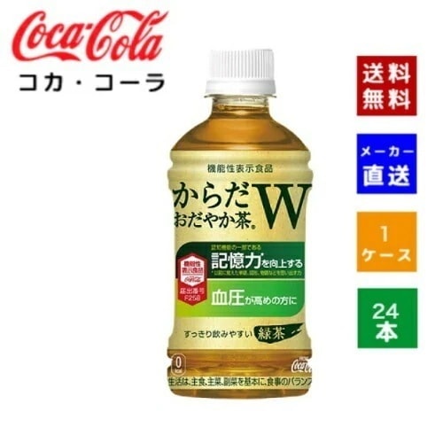 【コカコーラ社直送】【ケース販売】からだおだやか茶W 350mlPET 1ケース(24本)【4902102140300】