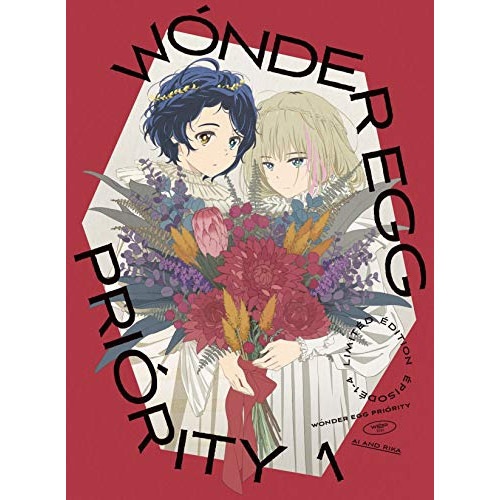 ワンダーエッグ・プライオリティ 1(完全生産限定版) (DVD) ANZB-15131