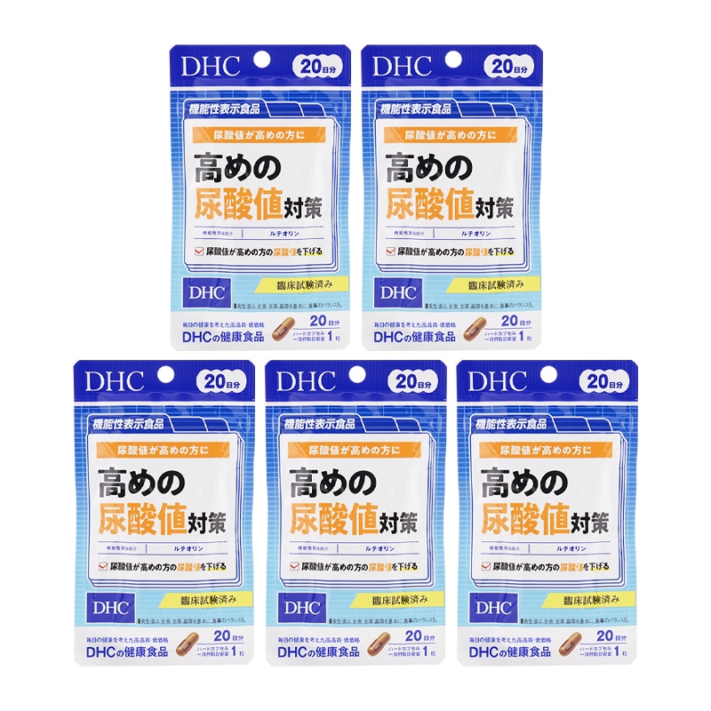 [5個セット]高めの尿酸値対策 20日分 20粒 機能性表示食品 サプリメント 健康食品 ルテオリン 菊の花エキス末加工食品[ギフトラッピング対応]