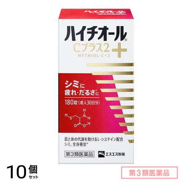 第３類医薬品 ハイチオールCプラス2 180錠 10個セット