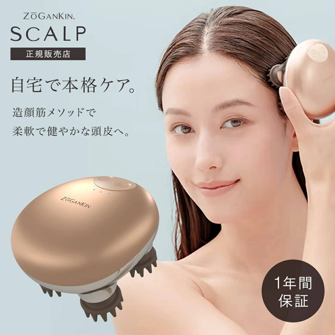 【正規品販売店・送料無料】ゾーガンキン スカルプ CL-ZKSZOGANKIN 家庭用EMS機器 ヘッド ボディ 頭皮 マッサージ クレンジング エステケア 防水 軽量 180g LED